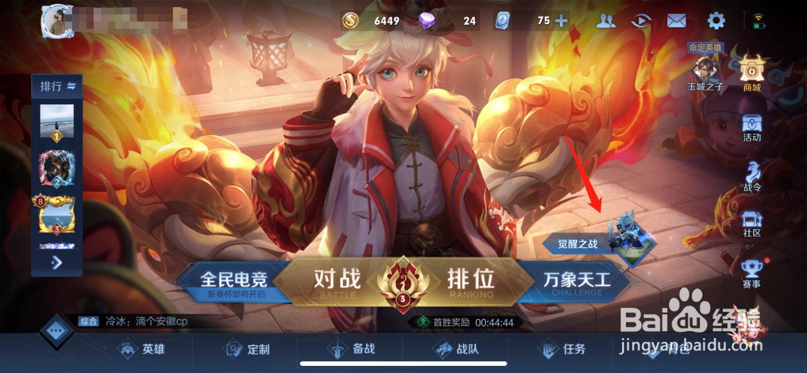 王者荣耀我的快乐又回来了语音包怎么获得