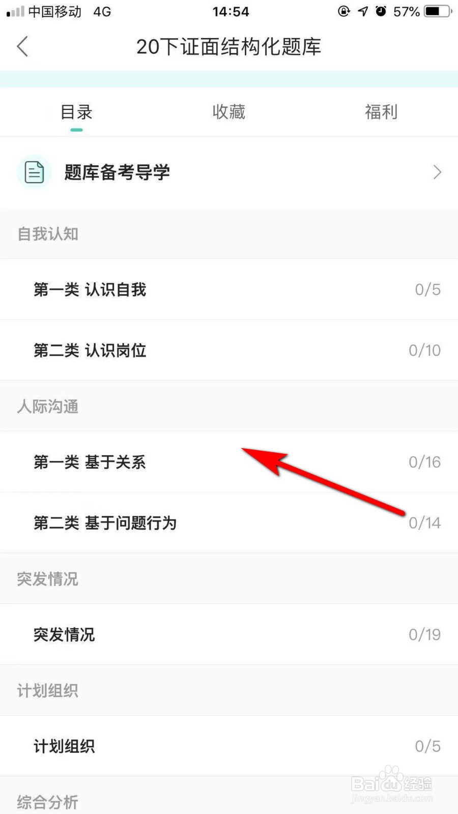 教师资格证怎么备考面试
