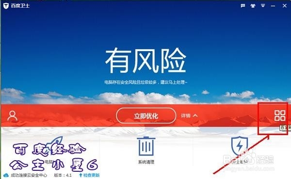 将百度浏览器设为默认浏览器 默认浏览器的设置