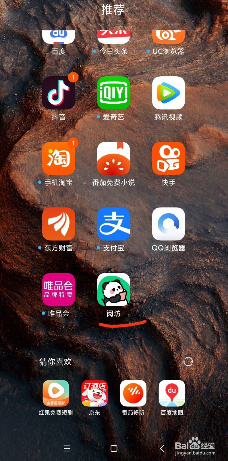 阅坊app看悬疑小说教程