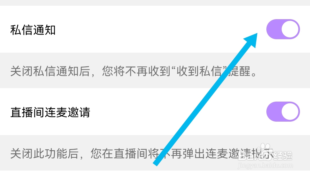 在哪开启觅伊软件私信通知