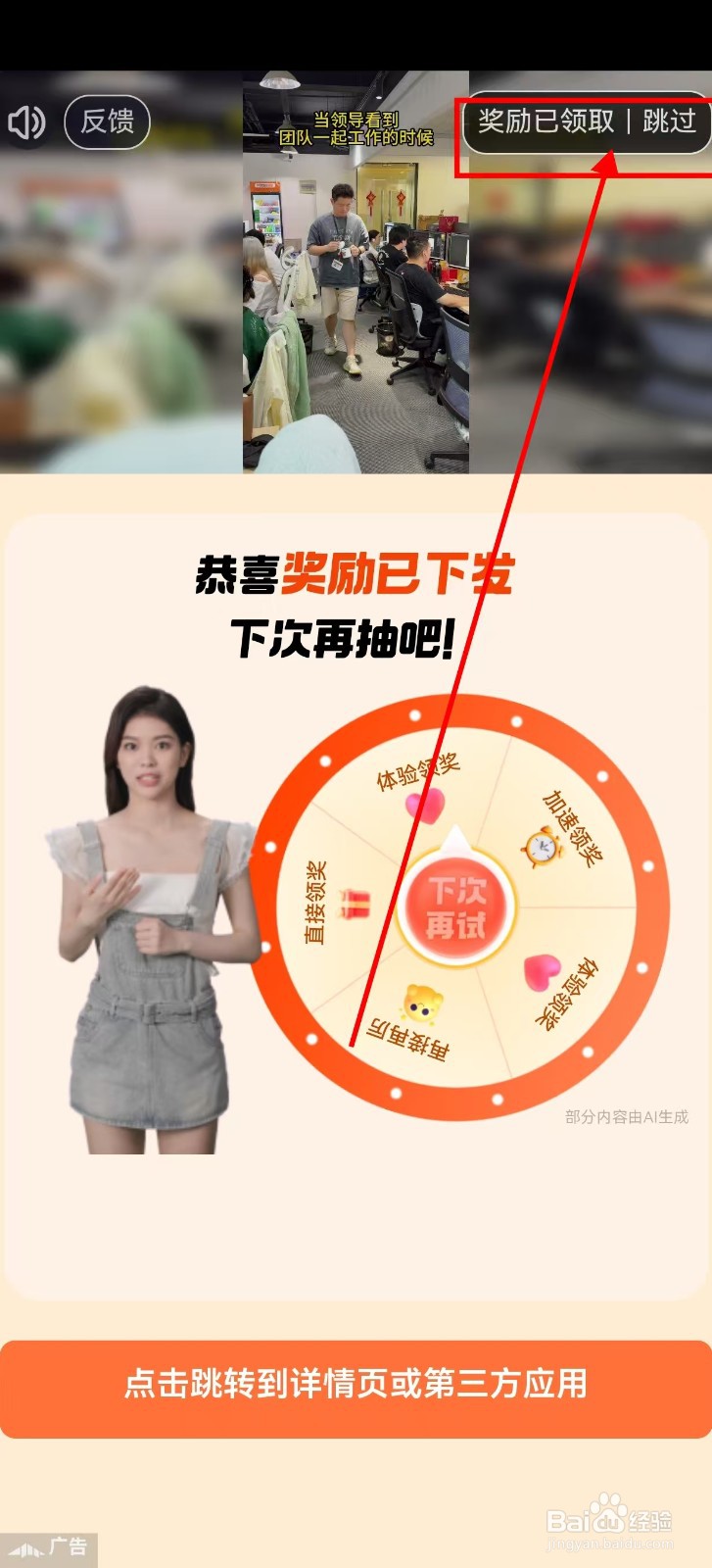 阅坊怎么看视频广告赚金币？