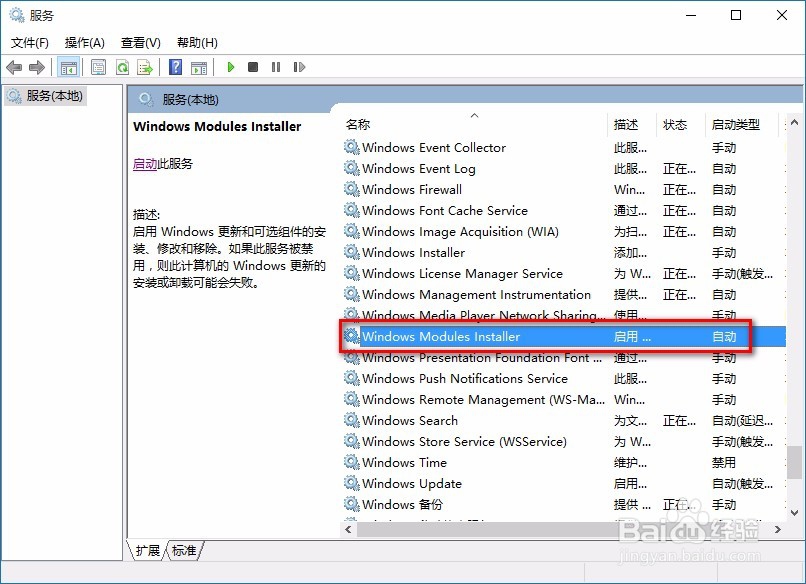 win10系统应用程序无响应的处理措施和方法