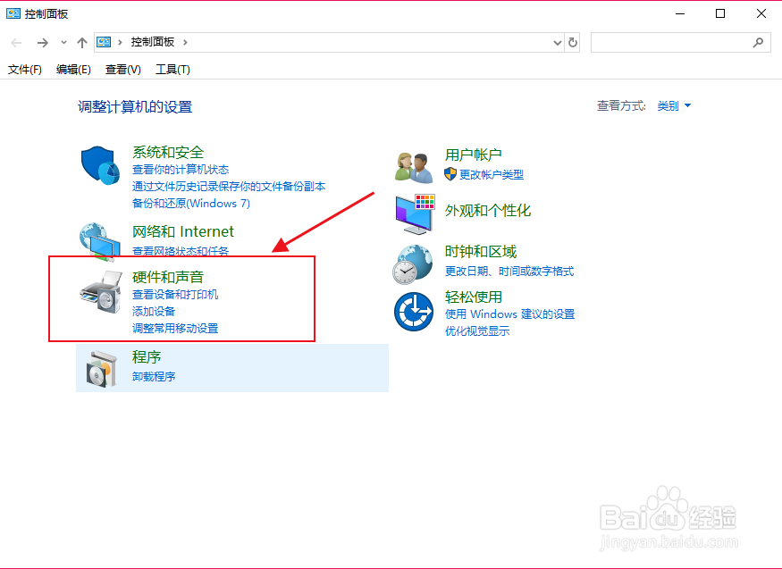 Windows10怎么调节屏幕亮度？
