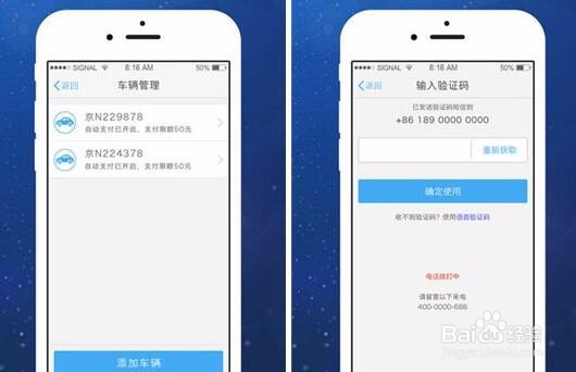 解锁停车APP,解决停车难题