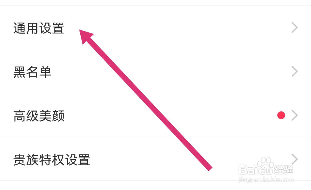 怎样开启附近寻爱APP丘比特牵线功能