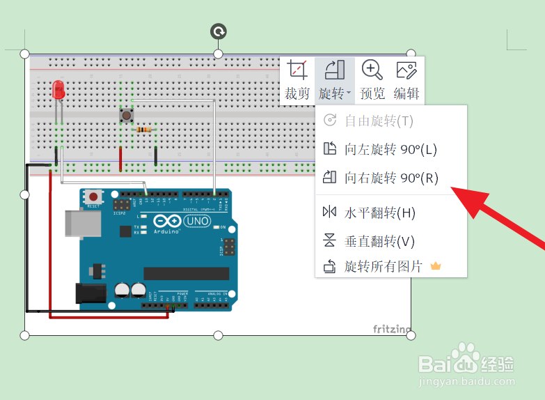 WPS文档如何旋转嵌入图片