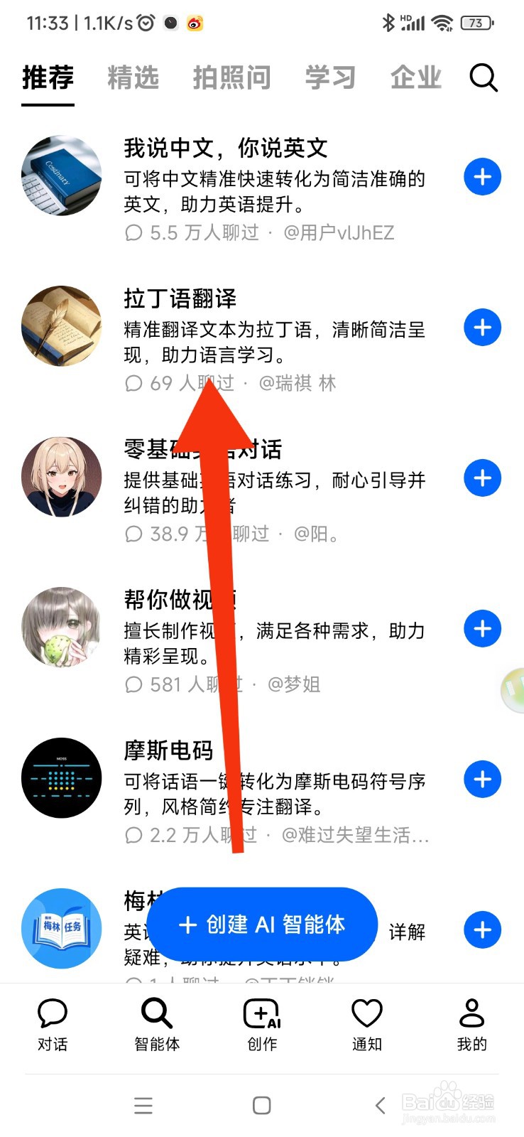 豆包如何使用拉丁语翻译