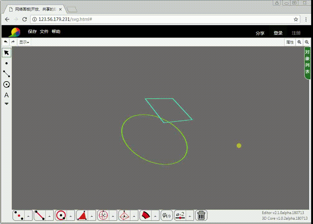 用网络画板构造3D直纹面
