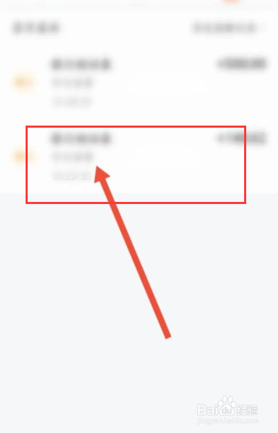 东方财富软件中怎么查看银行流水信息?