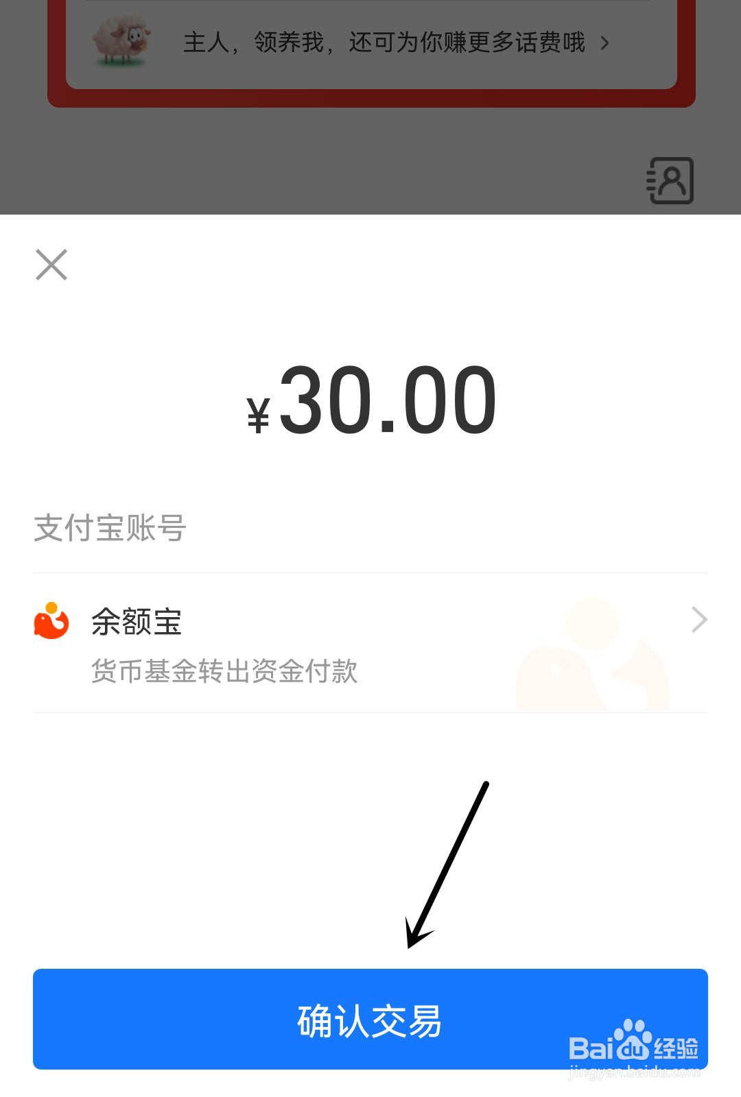 淘宝怎么充话费