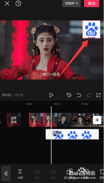 剪映怎么加水印logo