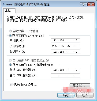 如何在WIN7系统下设备无线网络