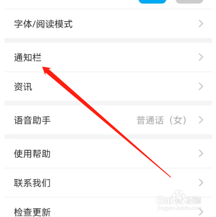 安卓版天气预报通如何更换字体颜色？