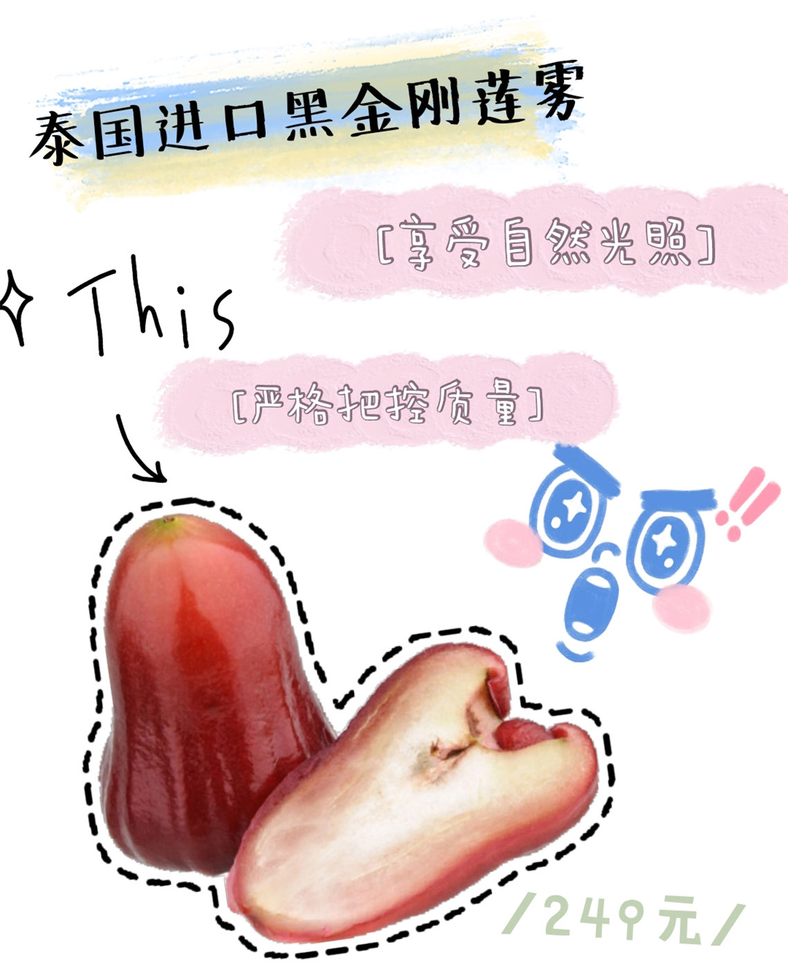 莲雾推荐合集，让你回味无穷