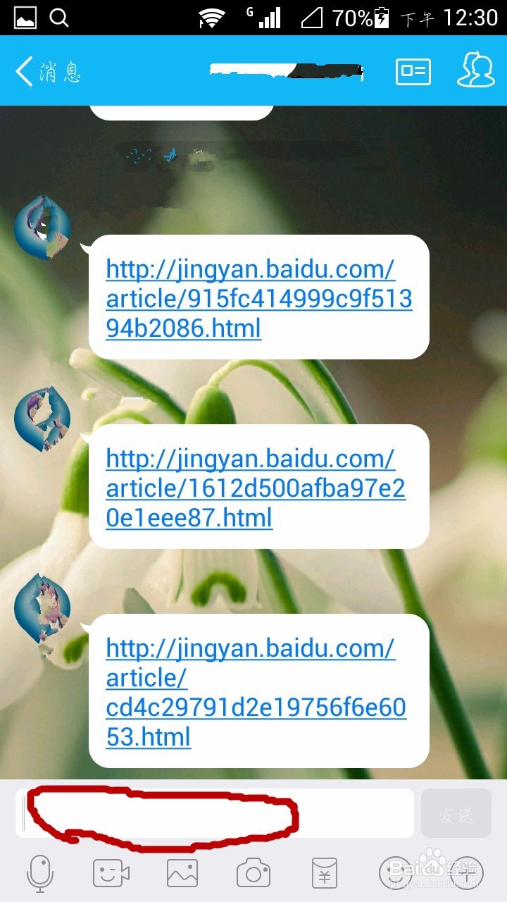 怎么用手机复制百度经验链接