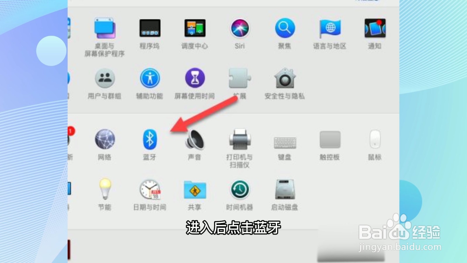 蓝牙鼠标怎么连电脑使用