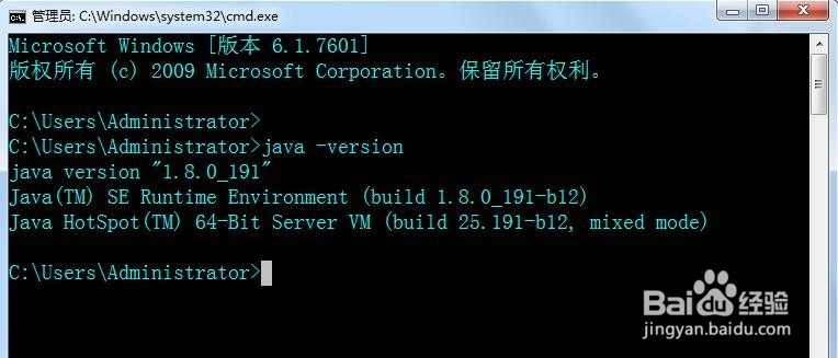java Jre安装配置