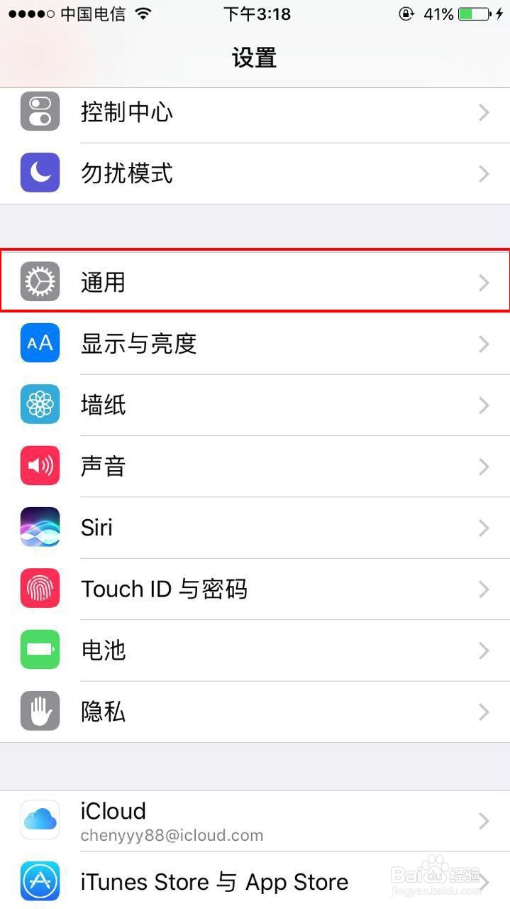 怎么开启苹果手机上的小圆点