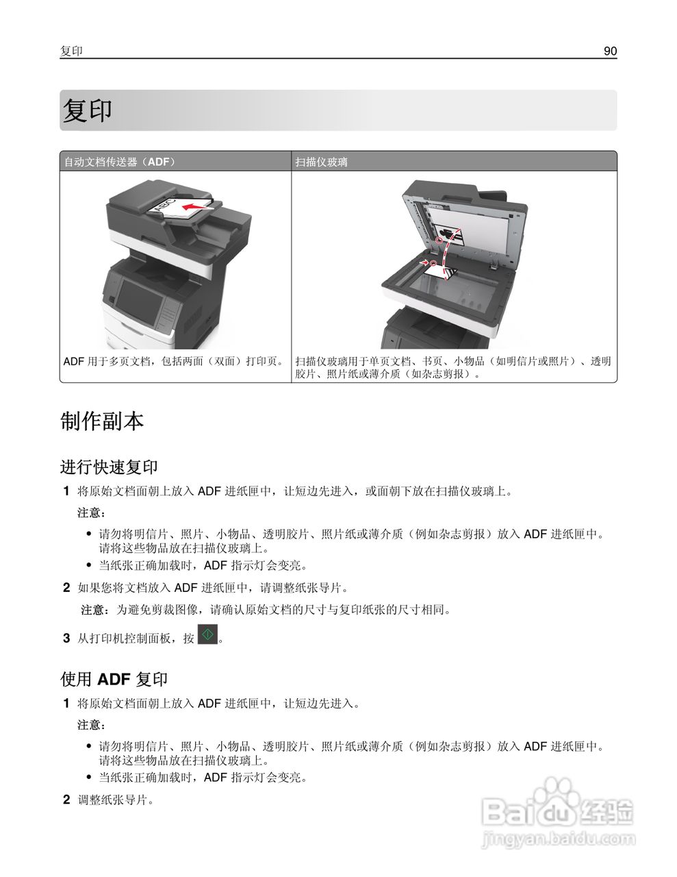 利盟Lexmark MX711打印机说明书:[9]