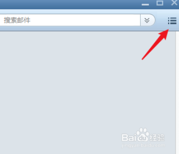 foxmail如何登上新账号