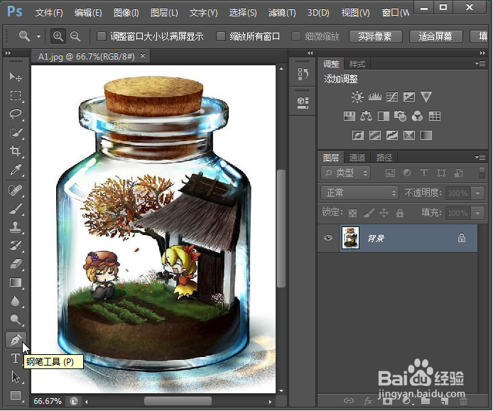 如何熟练运行Photoshop的钢笔工具---抠图技巧