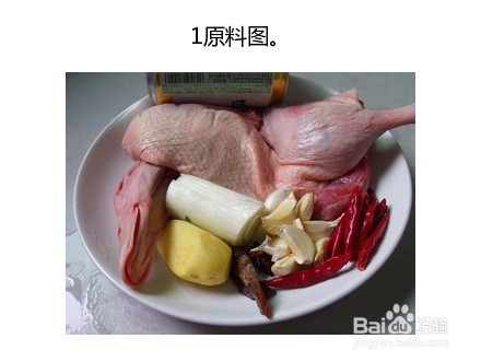 美味可口的啤酒鸭