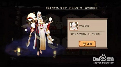 阴阳师铃雪遥思活动积分可以换取哪些奖励