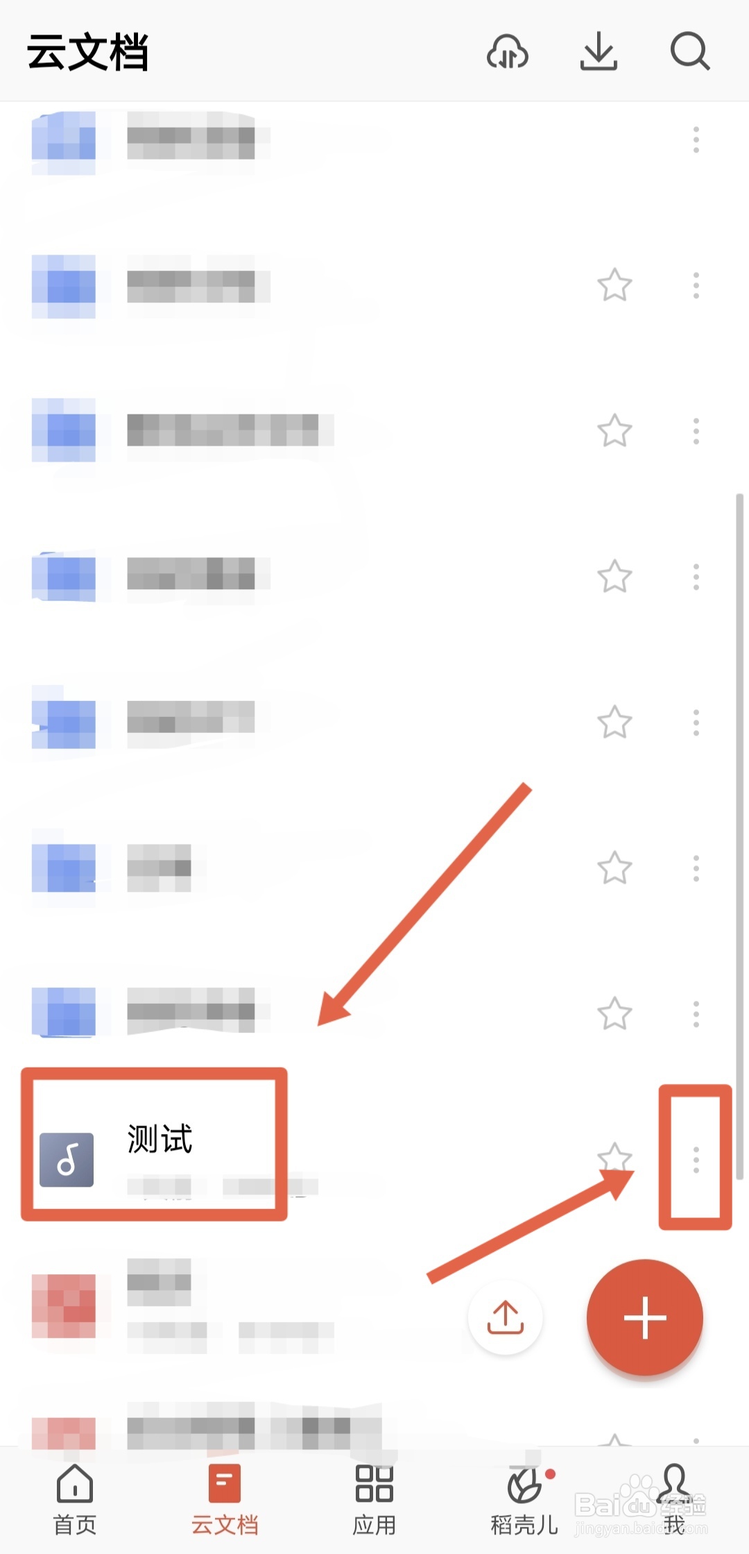 电话录音怎样转发给微信好友