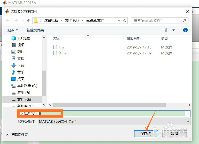 matlab中if-elseif-end语句的使用方法