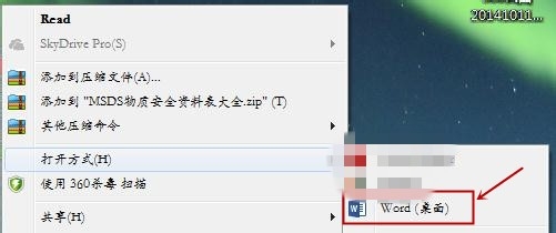 怎么解决word2013打不开pdf文件