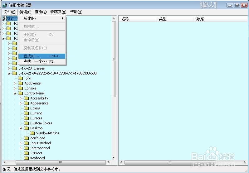 XP操作系统设置：[85]卸载QQ工具栏