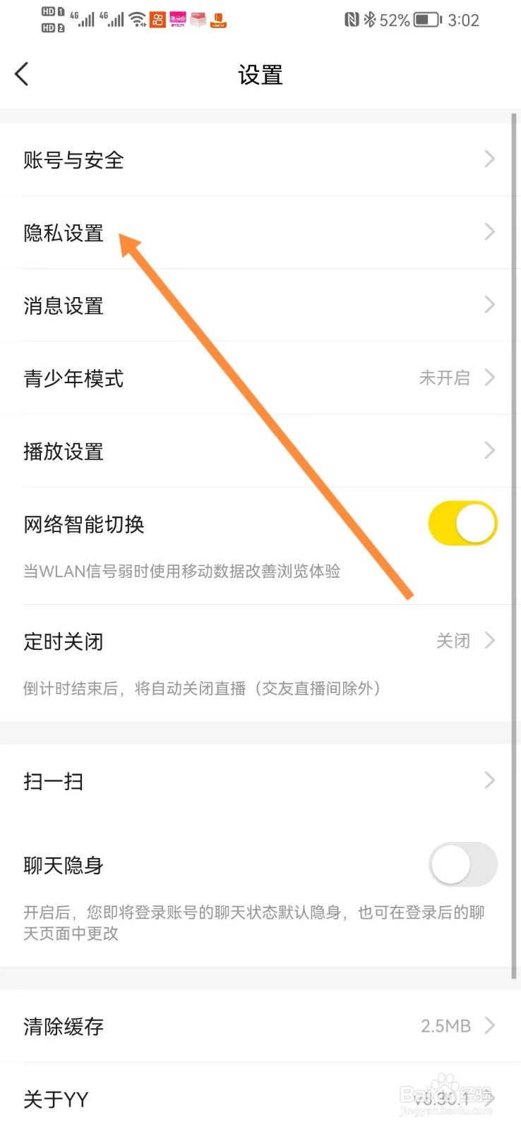 YY直播如何进行隐私设置
