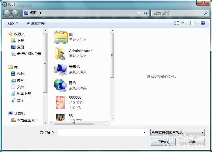 光影魔术手制作水印图片