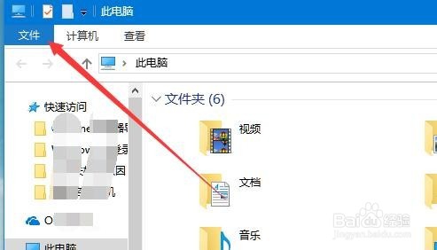Win10打开某文件夹速度很慢出现假死怎么办