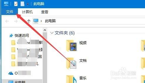 Win10打开某文件夹速度很慢出现假死怎么办