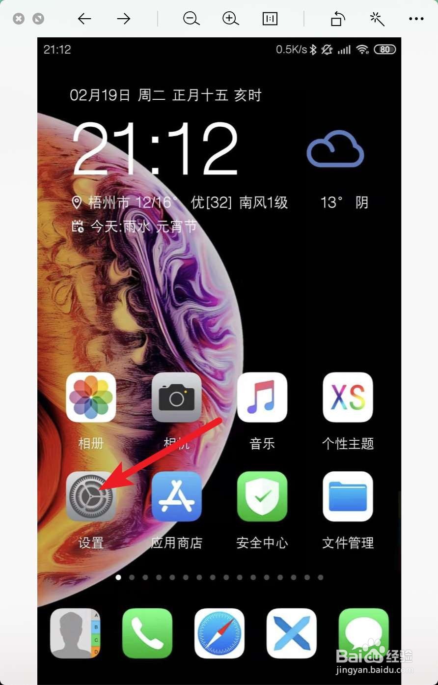 小米9怎么恢复出厂设置