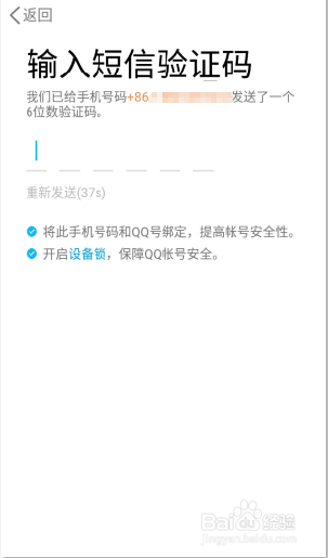 手机qq注册新账号