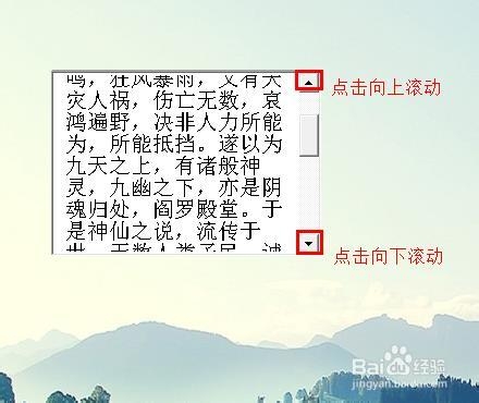 PPT滚动文本框的制作