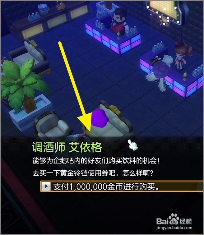 冒险岛2企鹅吧可以获得哪些增益buff效果