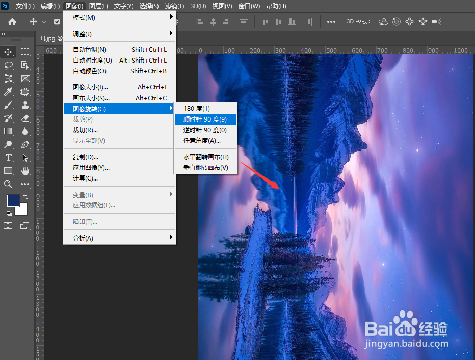 Adobe Photoshop 2021怎样设置图片顺时针90