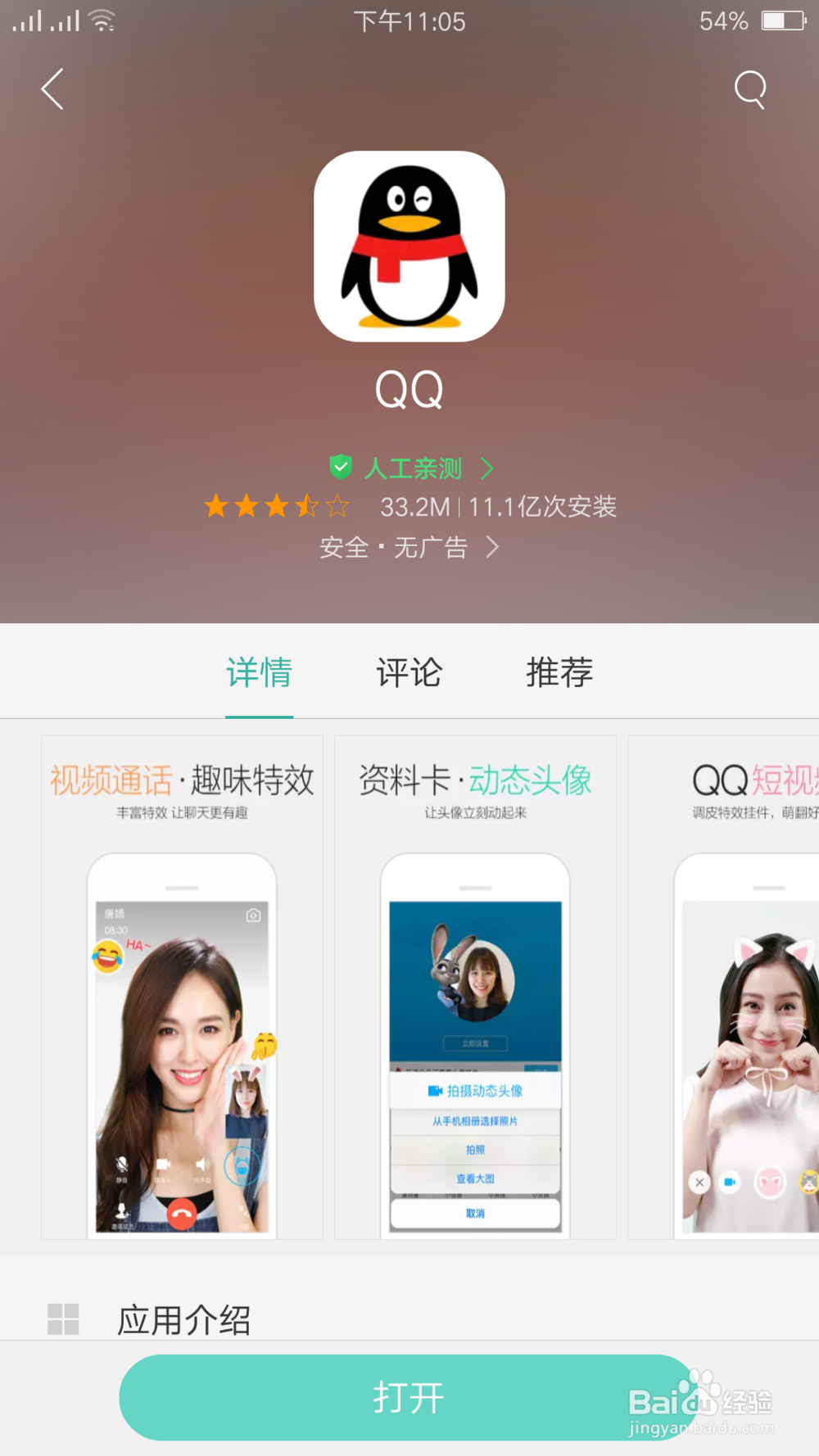 最新版手机QQ怎么快速切换账号