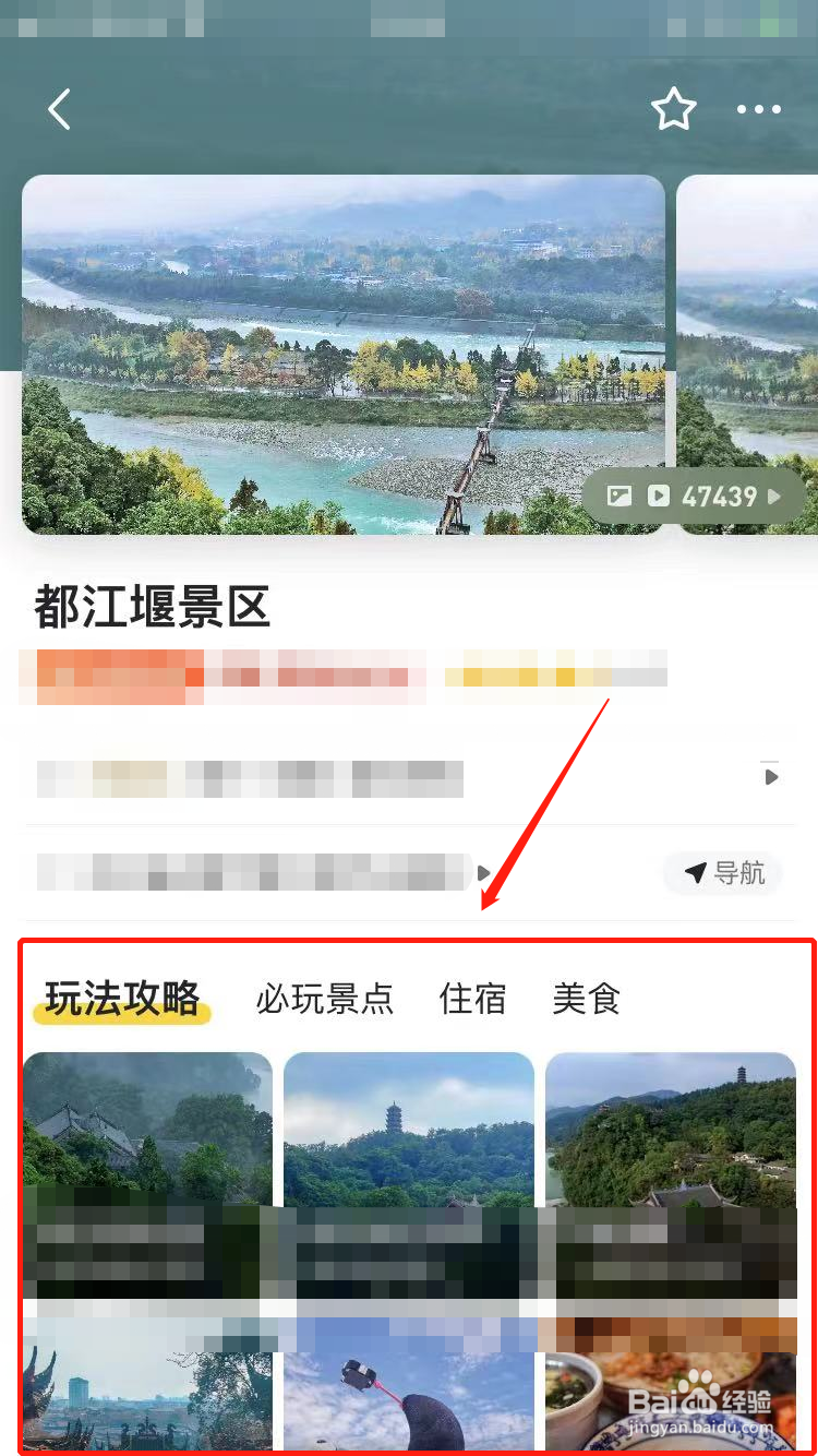 都江堰龙池风景区攻略