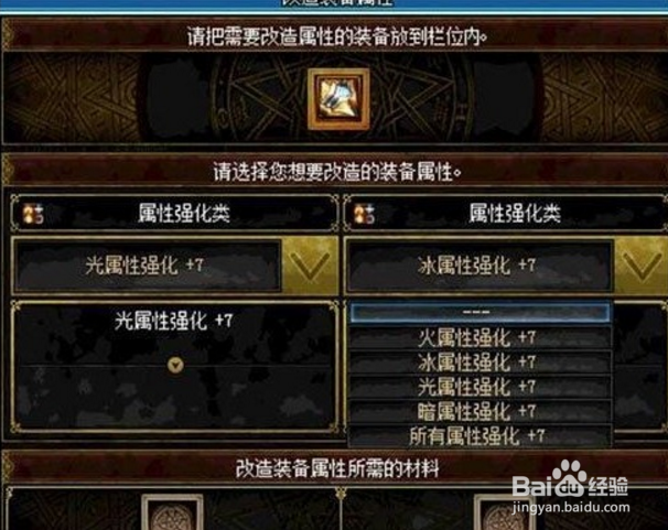 斗气耳环怎么获得