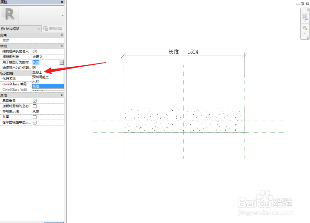 revit中梁柱链接问题
