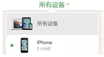 .iPhone丢了怎么找回来