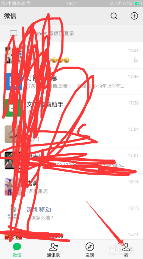 如何在微信添加开票信息