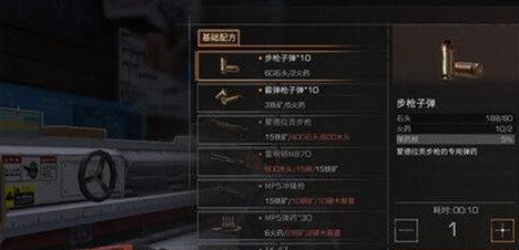 明日之后怎么弄枪