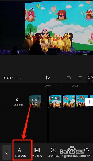 怎样给视频添加文字
