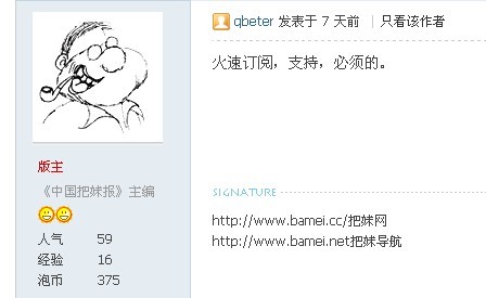 怎样在论坛推广自己的网站,网店!